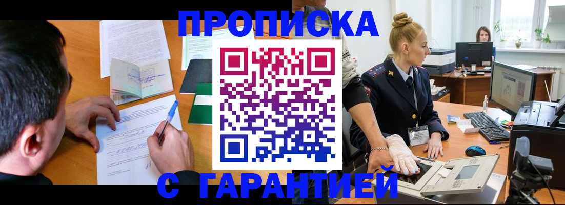 временная регистрация 2025 в Губкине