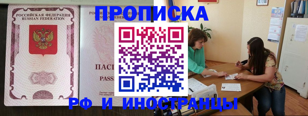 прописка штамп в Губкине