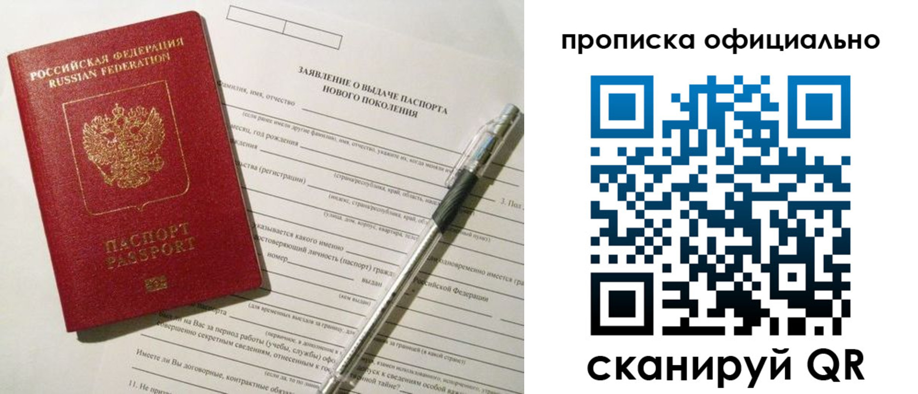 прописка иностранных граждан в Губкине