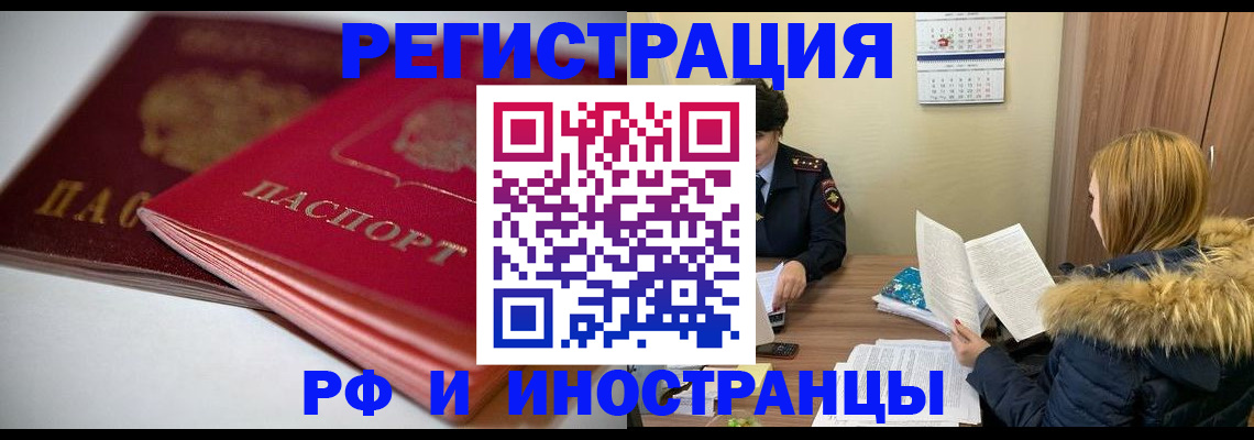 временная регистрация госуслуги в Губкине