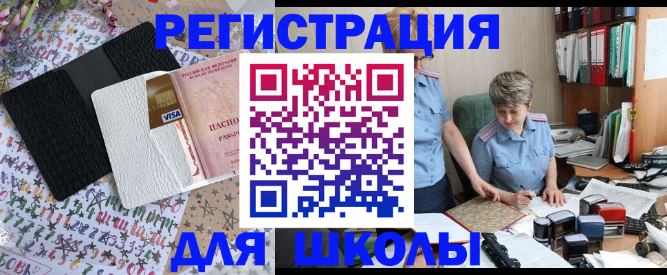 прописка паспорт в Губкине