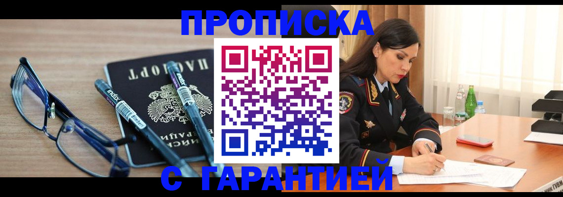 найти адрес прописки в Губкине