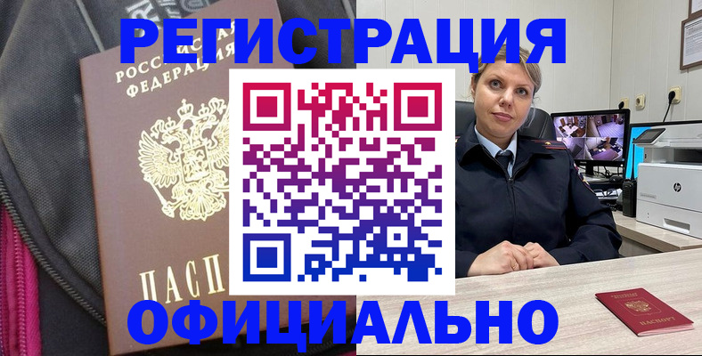 регистрация в Губкине