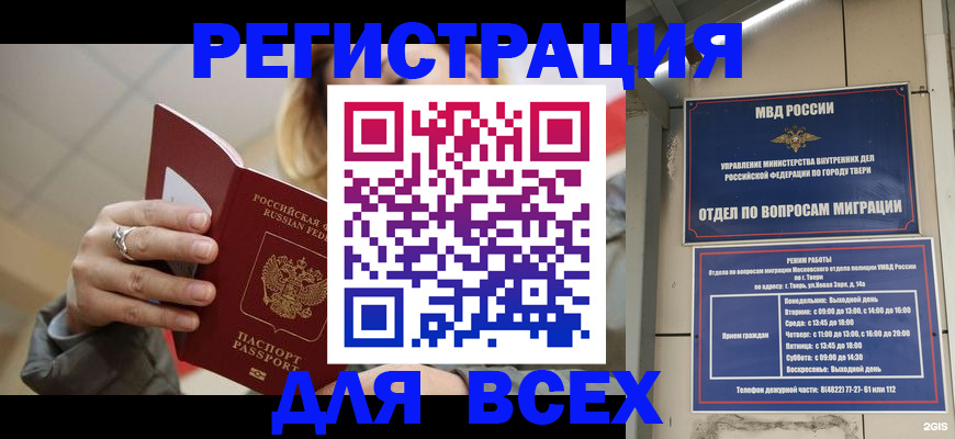 найти адрес прописки в Губкине