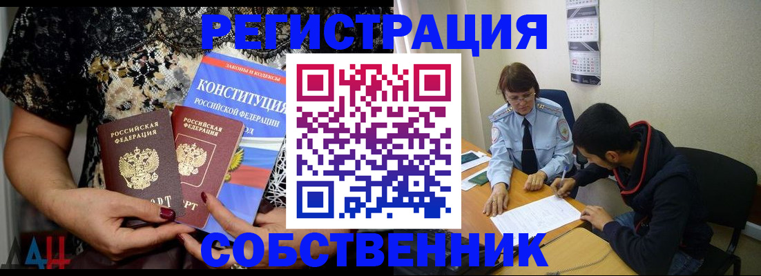 прописка для работы в Губкине