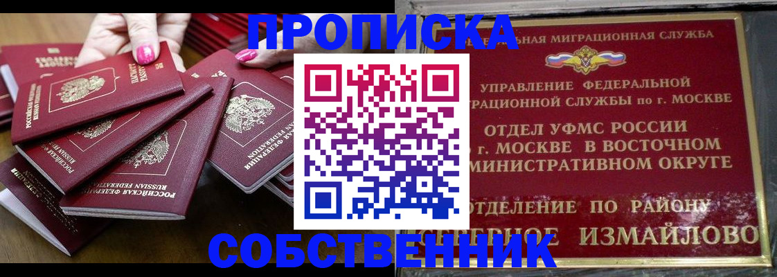 прописка законно в Губкине